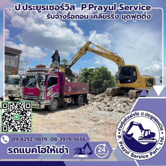 เช่ารถแม็คโคร บางบอน เช่ารถแม็คโคร บางบอน  แบคโฮให้เช่าบางบอน  รถแม็คโครให้เช่ากรุงเทพ  เช่ารถแมคโคร ราคา  เช่ารถแบคโฮ PC30กรุงเทพ  เช่ารถแบคโฮ PC120กทม  เช่ารถแบคโฮ PC200  เช่ารถแบคโฮพร้อมคนขับ  แบคโฮให้เช่า กรุงเทพ  เช่ารถแบคโฮถมที่ ราคา 